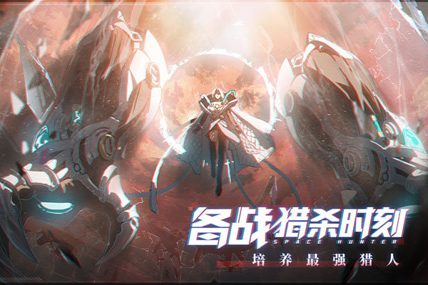 时空猎人3官网版图3