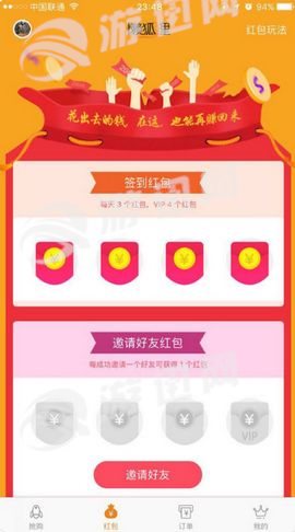懒狐狸app官方版手机版图1