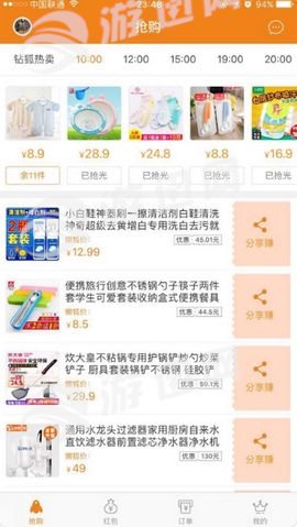 懒狐狸app官方版手机版图2