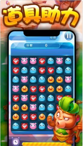疯狂消消乐安卓版图2