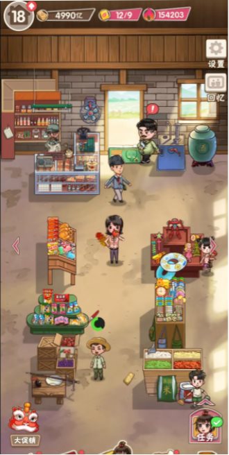 童年杂货店图1