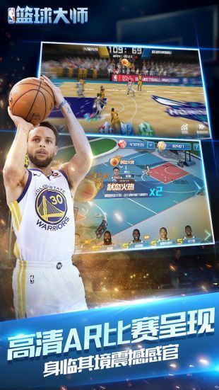 NBA篮球大师手游官网版图3