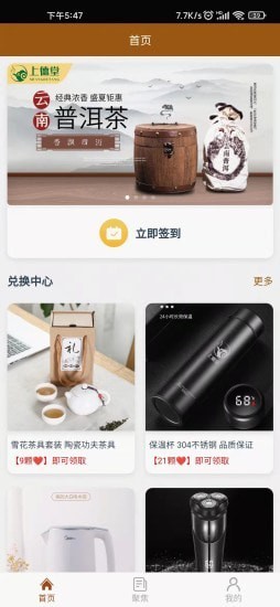 上德堂app手机版图3