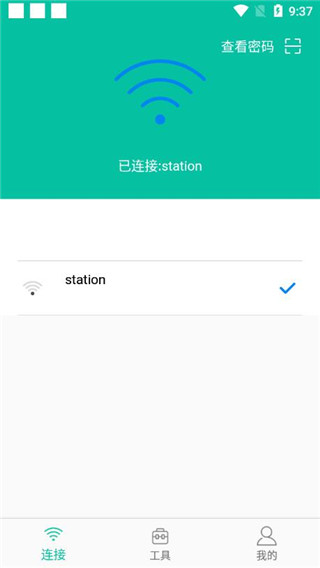 WiFi密码万能查看器图1