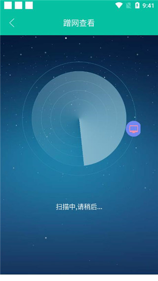 WiFi密码万能查看器图3