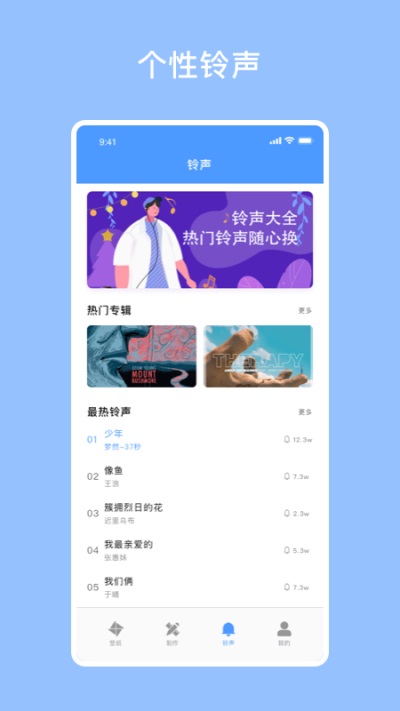 酷酷壁纸秀截图2