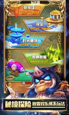 燃烧吧魔兽图2