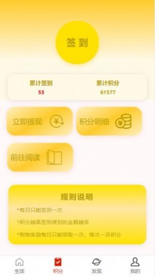 闪淘购APP手机版图3