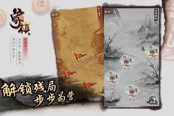 同城游象棋图1