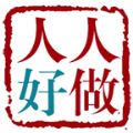 人人好做图标