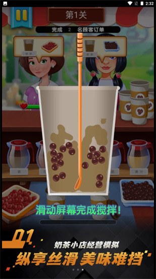 糖果人疯狂挑战图2