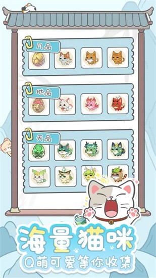 三界铲屎官内置菜单下载图2
