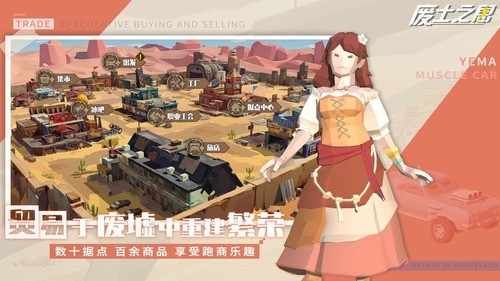 废土之息手游图2