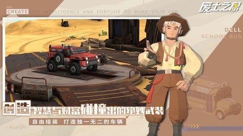 废土之息手游图3