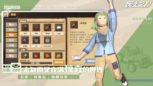 废土之息手游图1