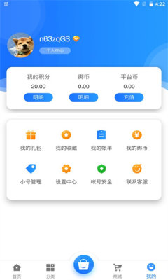 三火一木App手机版图4