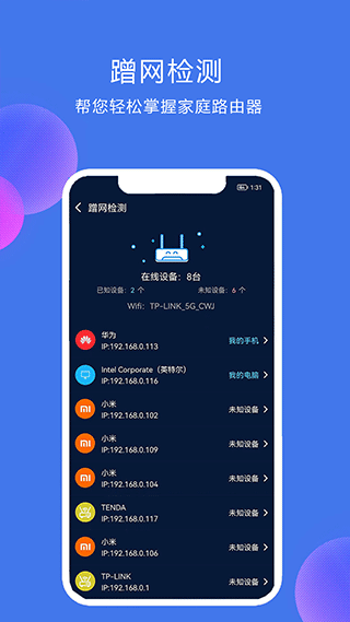 网络测速大师app最新版图1