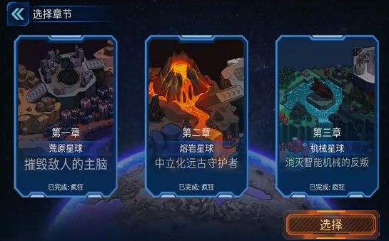 异星指令完整版