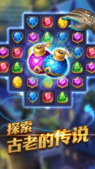 不老泉消消乐红包版图4