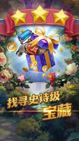 不老泉消消乐红包版图3