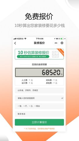 装修之家图1
