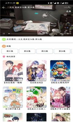 呦哩日剧图3
