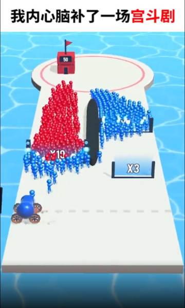 小人防御战图2
