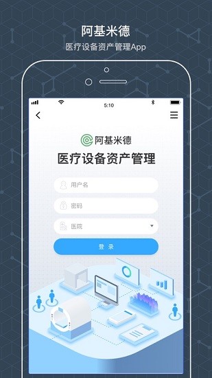 阿基米德资管安卓免费版图3