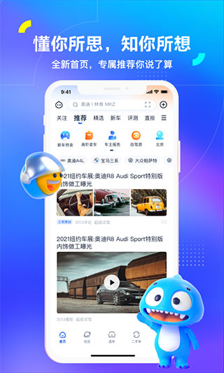 汽车之家二手车图4