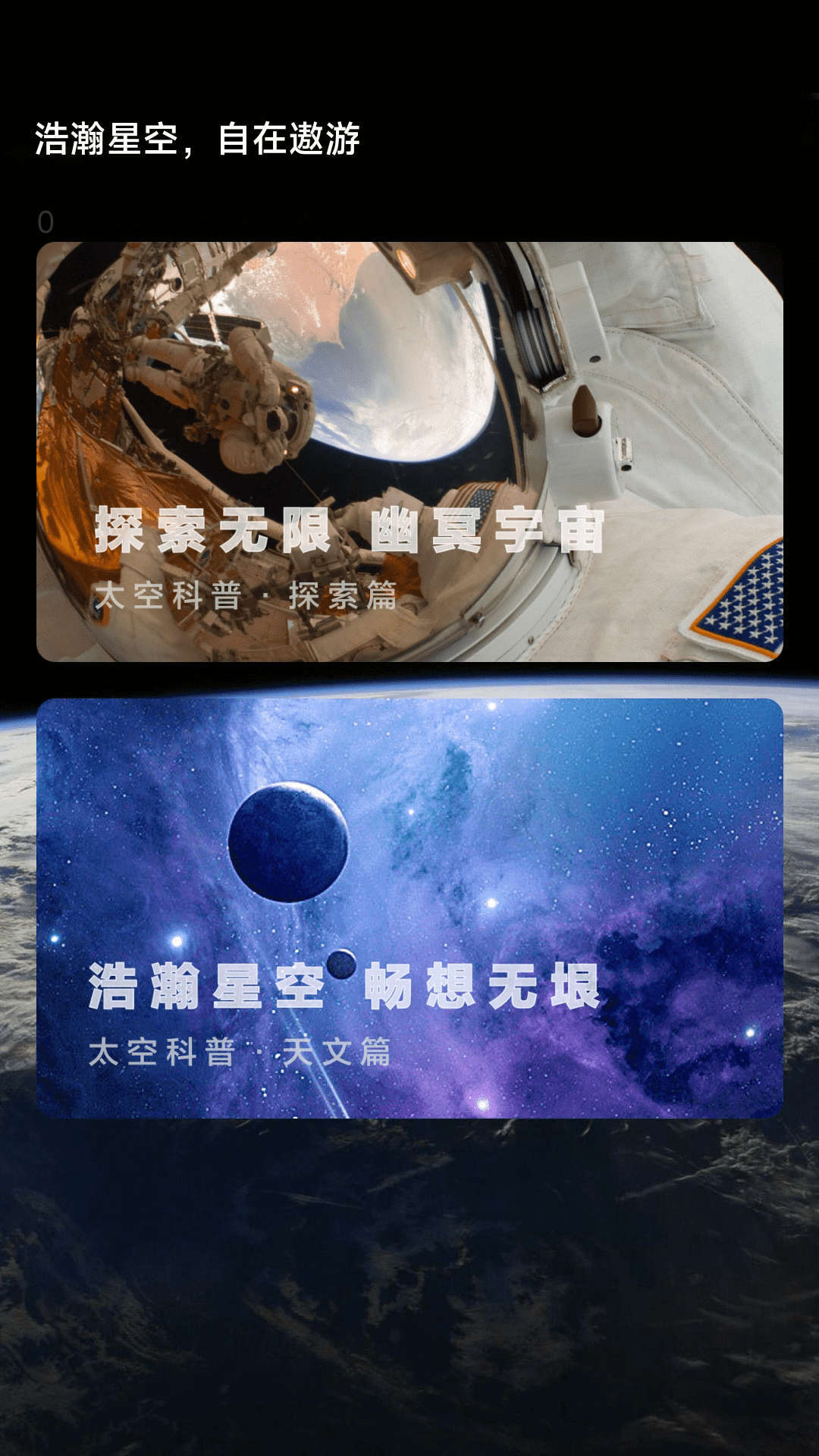 流星计步第4张截图