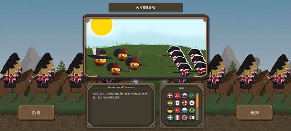 波兰球之战图1