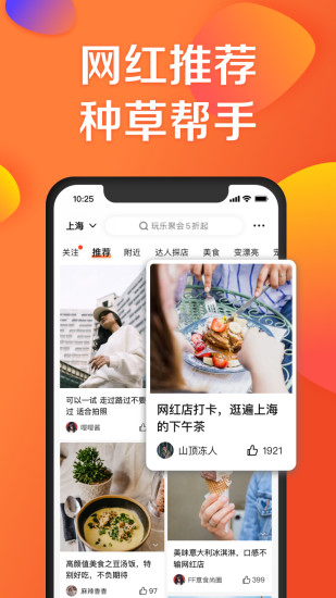 大众点评最新版本截图1