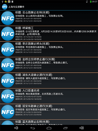 nfc读卡器软件app下载安装安卓版图1