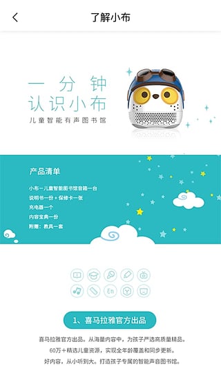 小布同学app手机版官方截图3