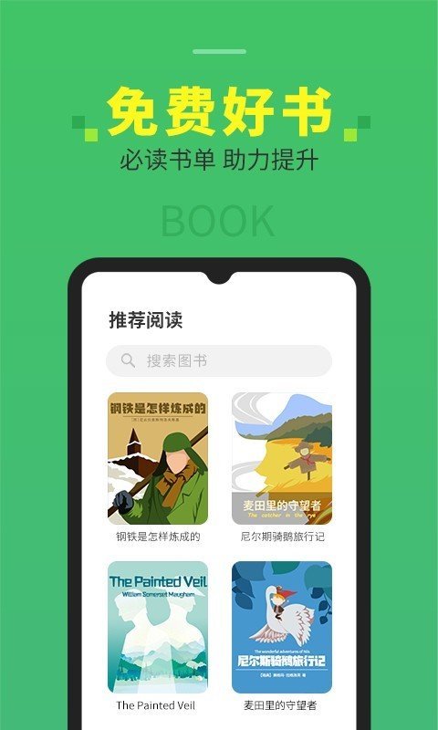 倍速阅读最新版截图4