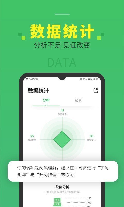 倍速阅读最新版截图2