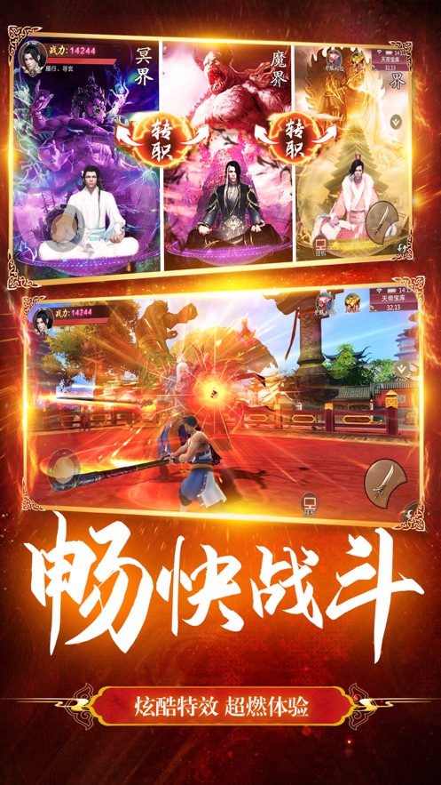 修罗剑神紫府苍穹破解版图1