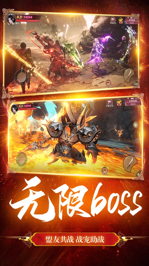 修罗剑神紫府苍穹破解版图3