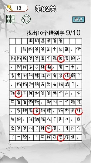 非常的挑战图2