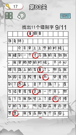 非常的挑战图3