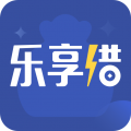 乐享借贷款app安卓版