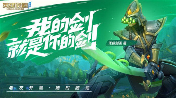 英雄联盟手游互通版图5