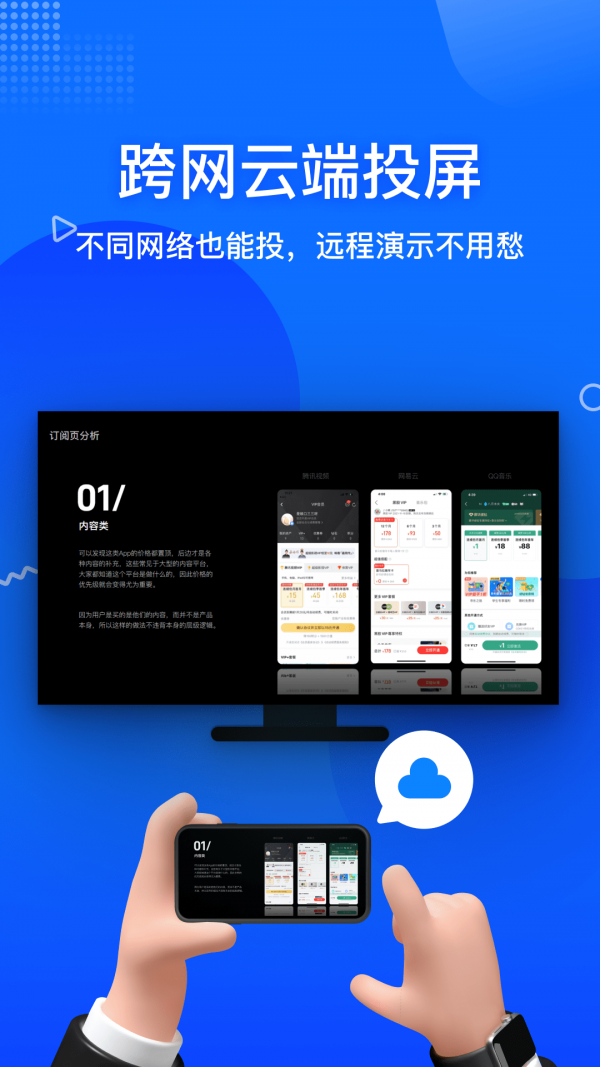 投屏宝app官方版图2