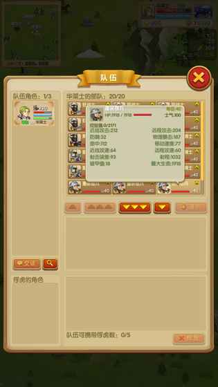 征服之刃无限技能满级破解版图2