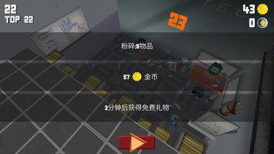 超级粉碎办公室无限金币版图2