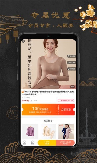 福连生活app官方版图1