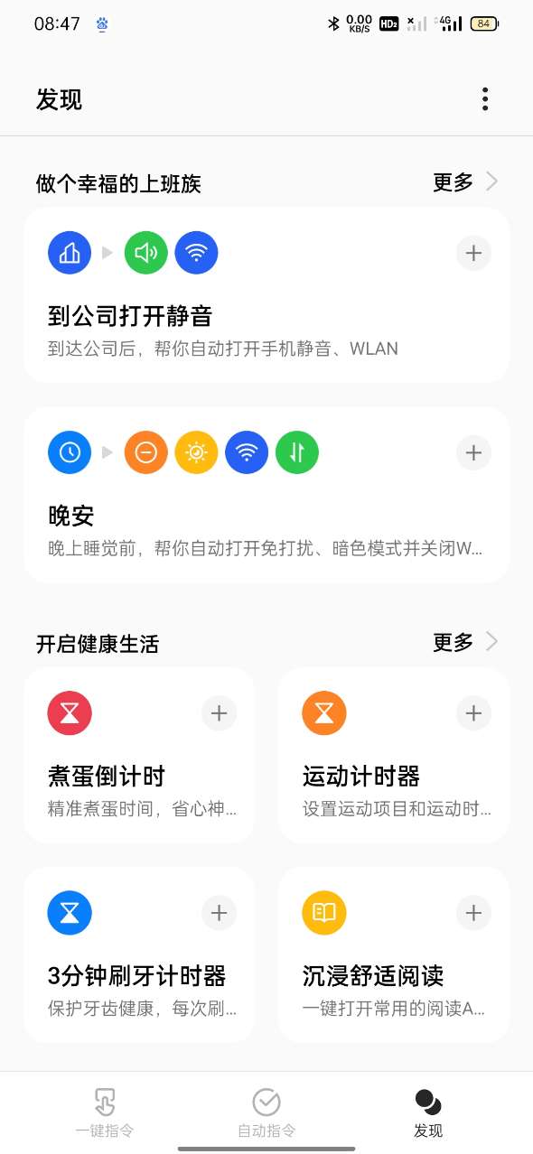 breeno指令官方版图4