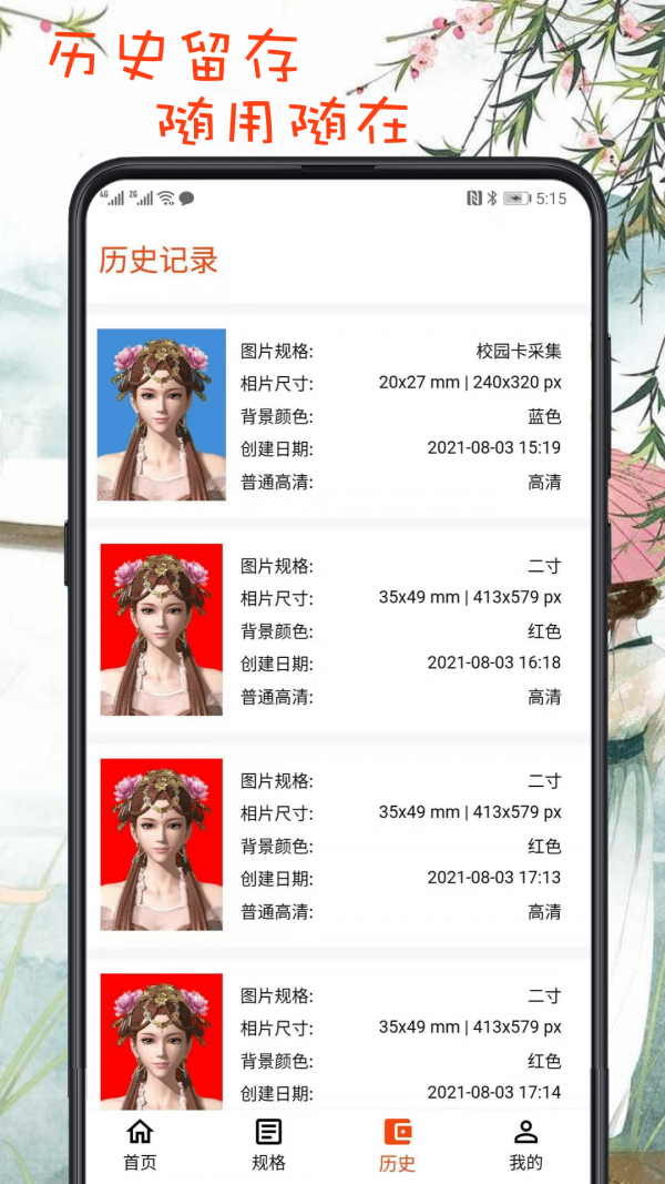 最简证件照APP官方版最新版图1