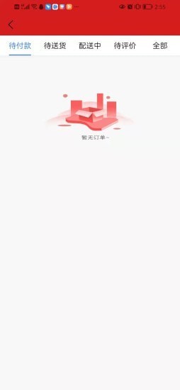 家边小店软件图1