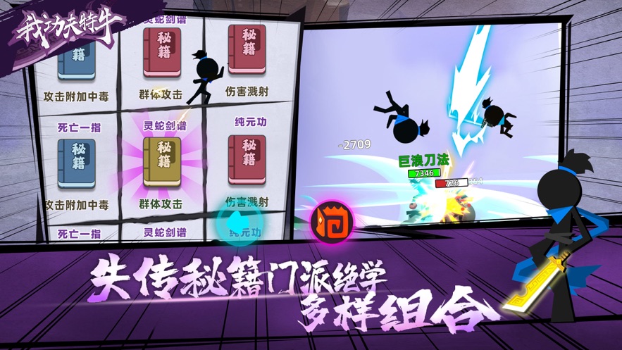 我功夫特牛神笔阿宅
